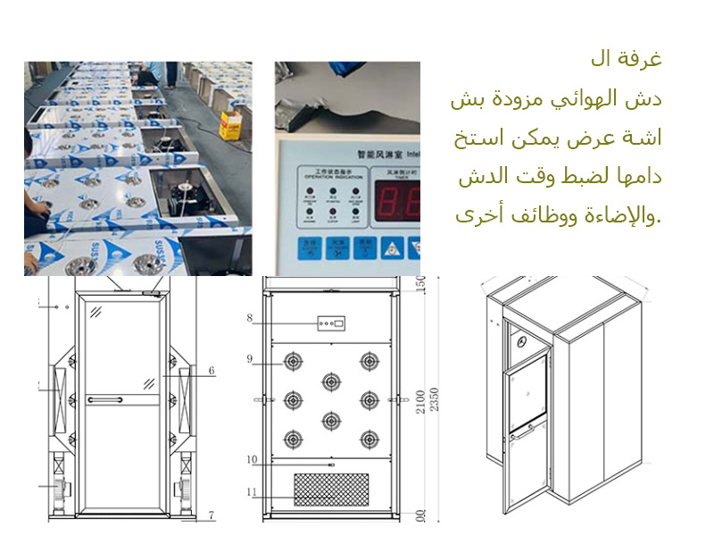 اتاق دوش هوا
